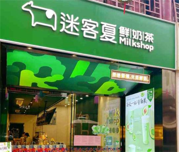 迷客夏奶茶加盟