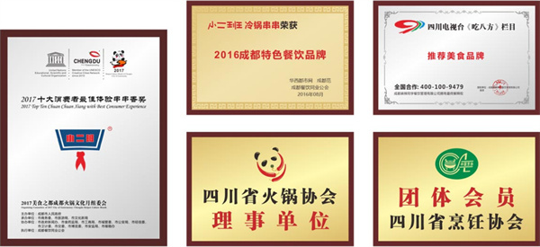 小二班串串加盟
