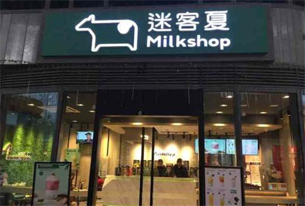迷客夏奶茶加盟