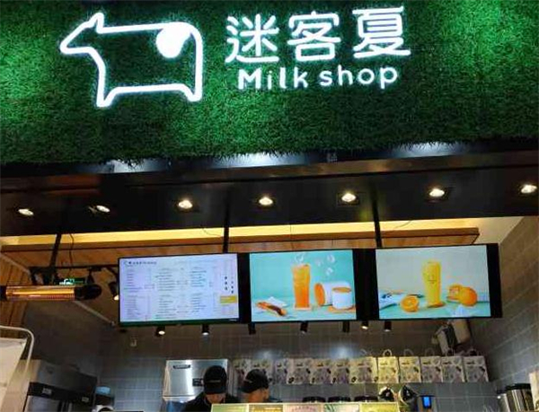 迷客夏奶茶加盟