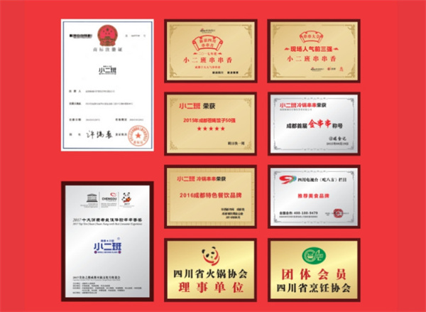 小二班串串加盟