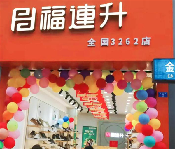 福连升老北京布鞋加盟