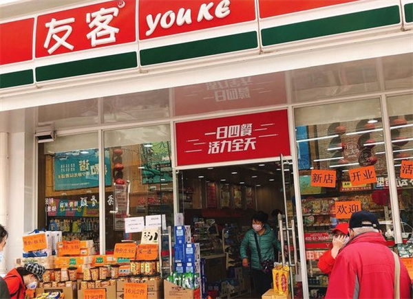 友客便利店加盟费