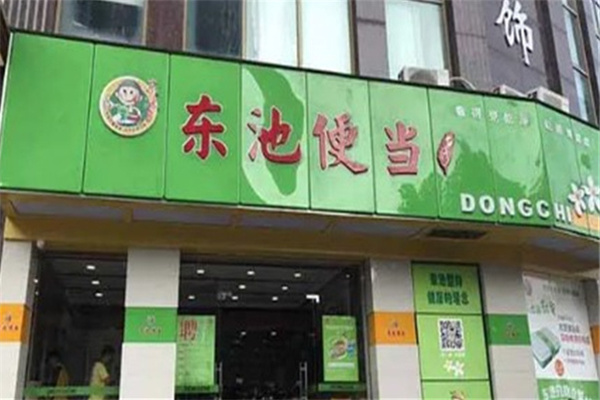 东池便当加盟