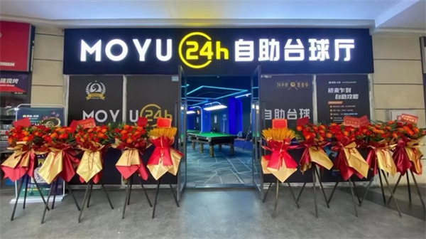 貘鱼台球加盟