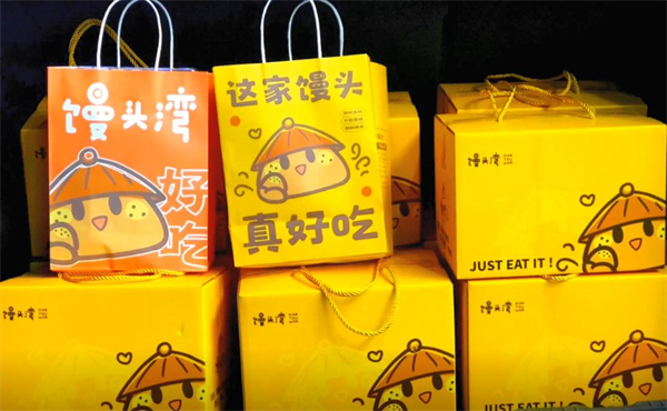 馒头湾