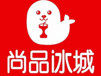 尚品冰城加盟电话