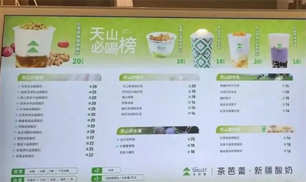 茶芭蕾加盟