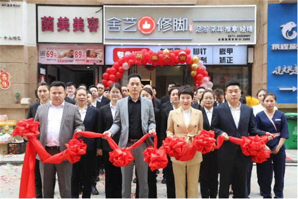 郑州花园路商圈再添一家养生门店——舍艺修脚蓝堡 湾店盛大开业