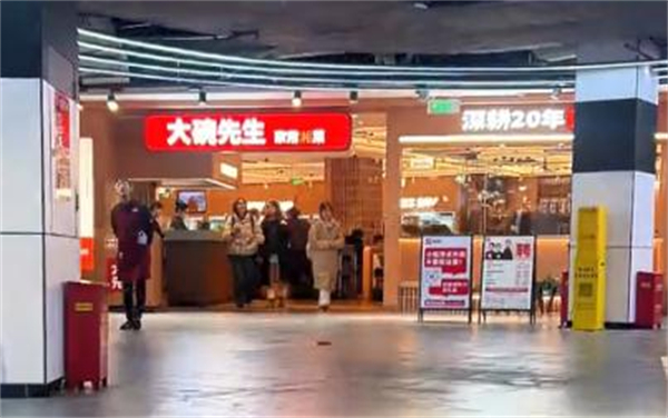 大碗先生加盟