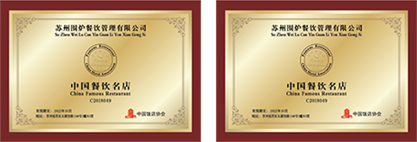 围炉锅盔加盟