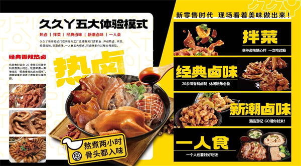 久久丫加盟