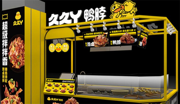 久久丫加盟