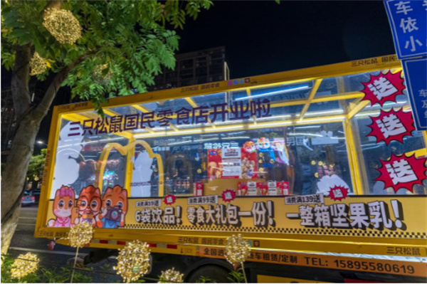 三只松鼠代理费用