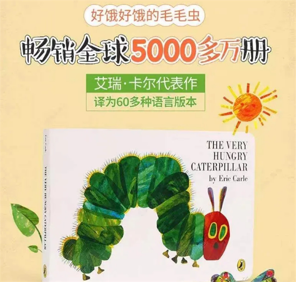 毛毛虫图书馆加盟