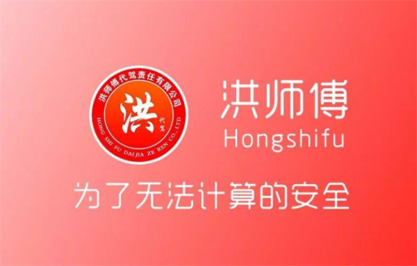 洪师傅代驾加盟
