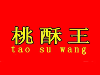 桃酥王连锁加盟
