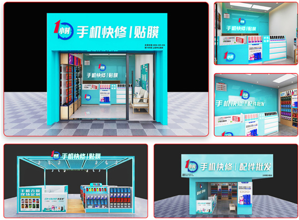 一小时手机快修加盟费