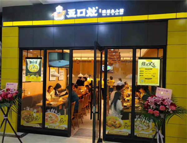 五口灶酸菜鱼加盟