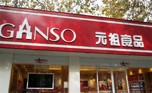 元祖蛋糕店加盟