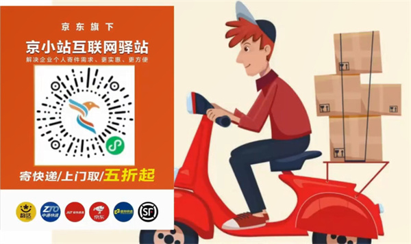 京小站加盟