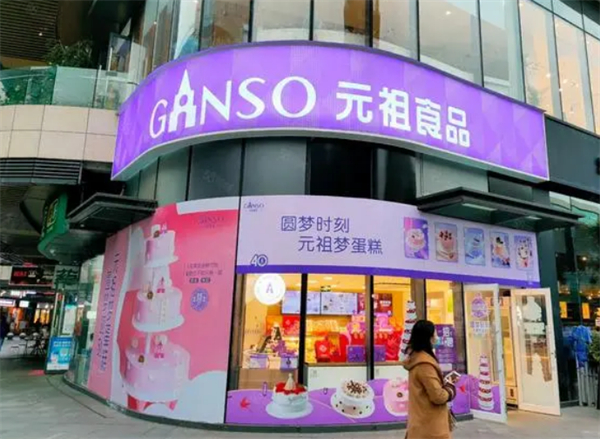 元祖蛋糕店加盟