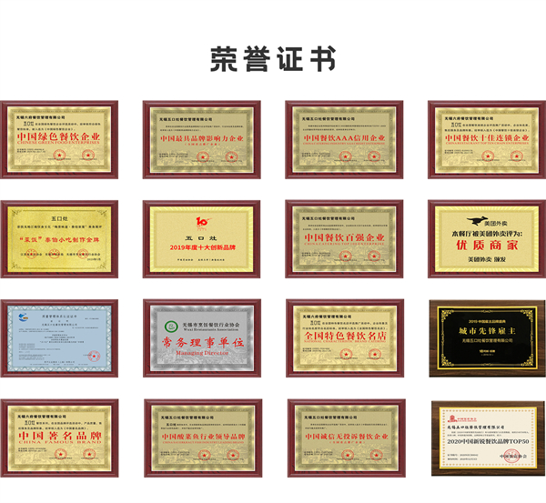 五口灶酸菜鱼加盟