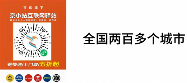 京小站加盟