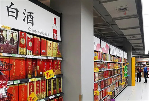 白酒经销
