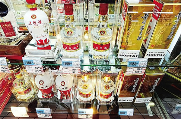 白酒经销