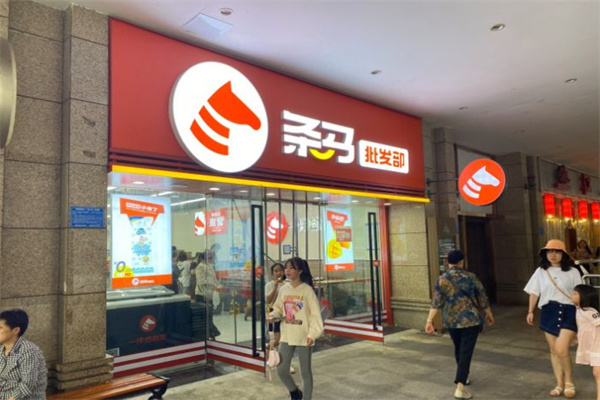 条马超市加盟