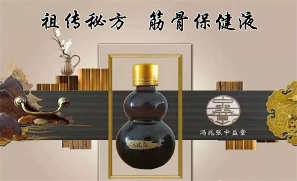 冯兆张中益堂加盟费