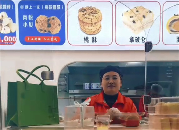 酥上一家加盟