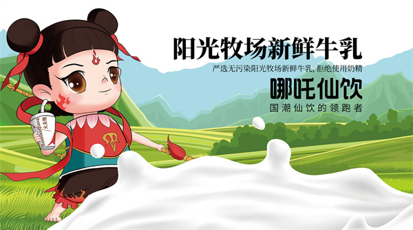 火尖枪哪吒仙饮