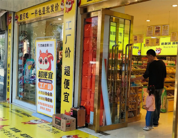 零食宣言加盟