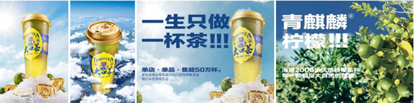 麒麟大口茶