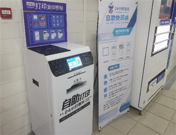 无人自助打印机加盟