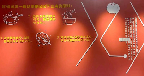 欣妹鸡杂加盟