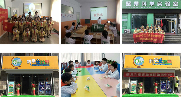 坚果科学实验室加盟