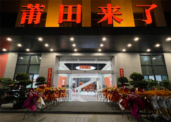 莆田来了鞋子加盟