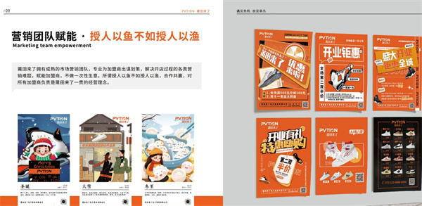 莆田来了鞋子加盟
