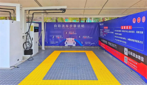 自助洗车加盟费