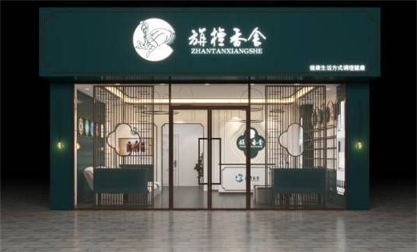 旃檀香舍加盟