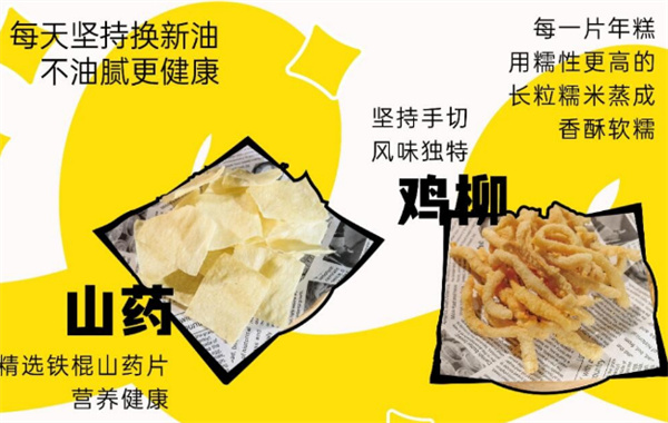 小糕学姐空气年糕加盟