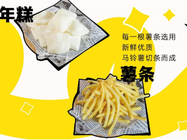 小糕学姐空气年糕加盟