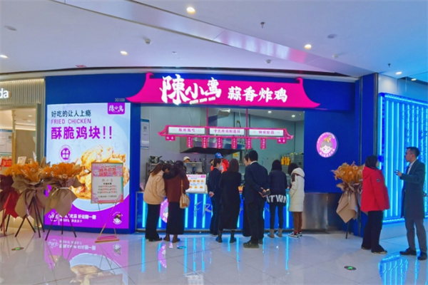 陈小蛮蒜香鸡块加盟
