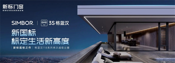 新标门窗加盟