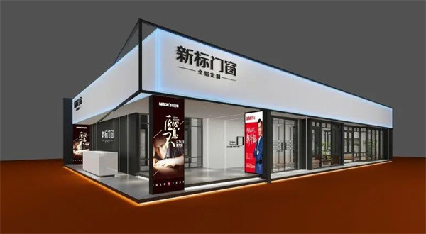 新标门窗加盟