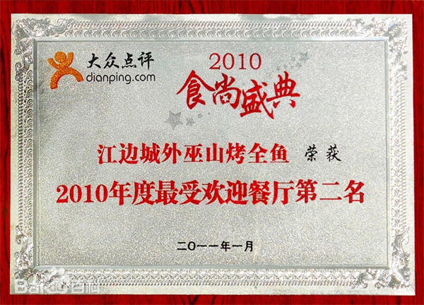 江边城外加盟