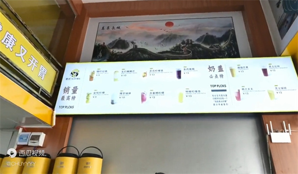 爆柠专注柠檬茶加盟